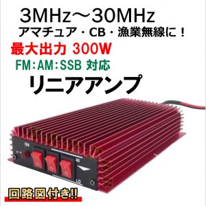 3~30MHz用リニアアンプ-1